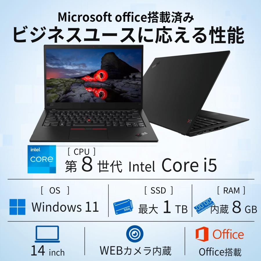 ThinkPad X 【WEBカメラ+フルHD】ノートパソコン Windows11 Core i5 第