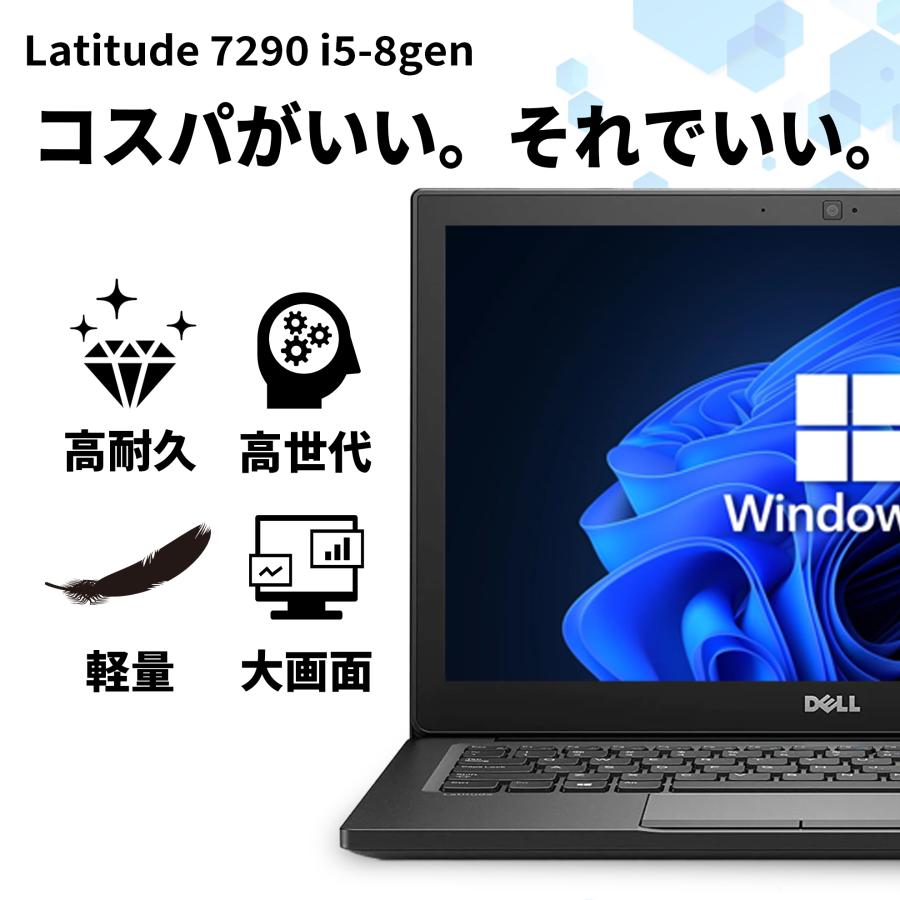 Latitude（Dell） 【WEBカメラ】ノートパソコン Windows11 中古