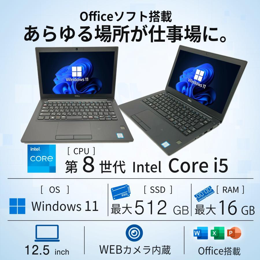 Latitude（Dell） 【WEBカメラ】ノートパソコン Windows11 中古