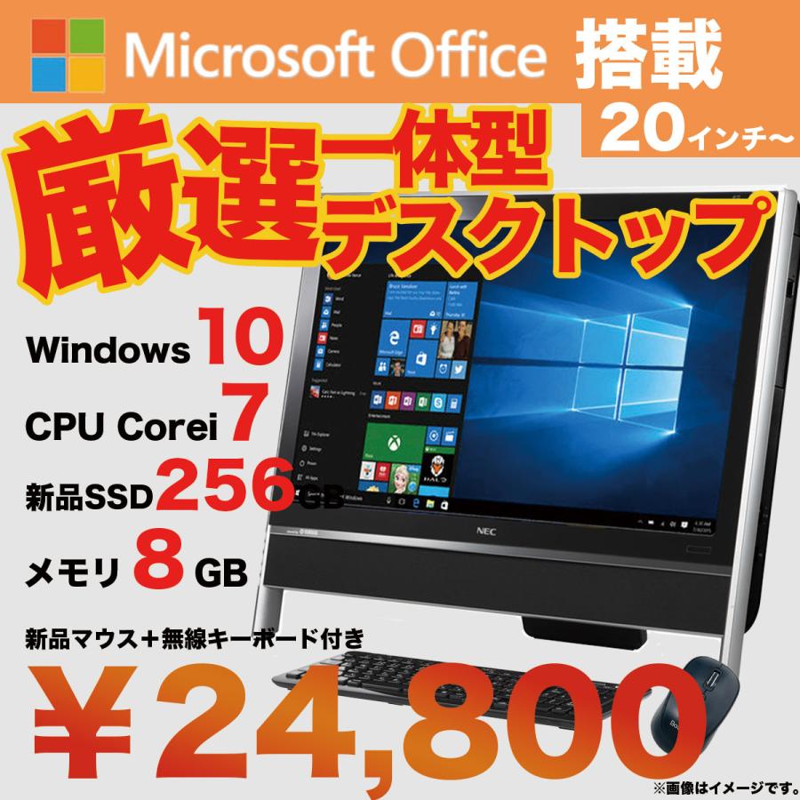 美品i7 3770相当XEON/SSD新品256/office/プラチナ電源 【公式通販】