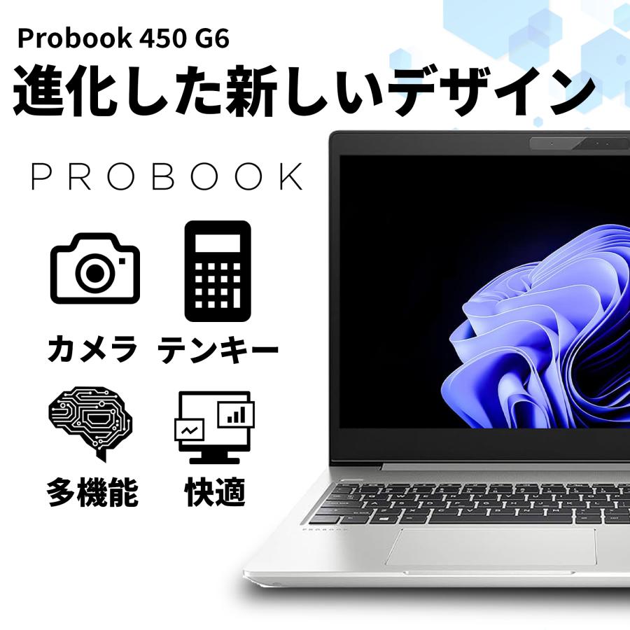 ProBook 450 ノートパソコン 中古パソコン Windows11 ノートPC Core i5