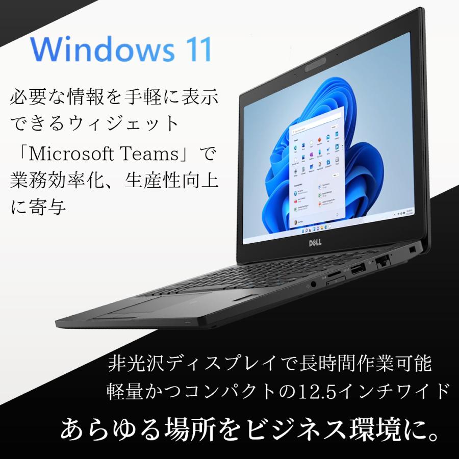 ノートパソコン 中古パソコン Windows11 ノートPC Core i5-8350U 第8世代 Office搭載 dell Latitude 7290 SSD256GB メモリ8GB 中古ノートパソコン パソコン｜lib-2021store｜09