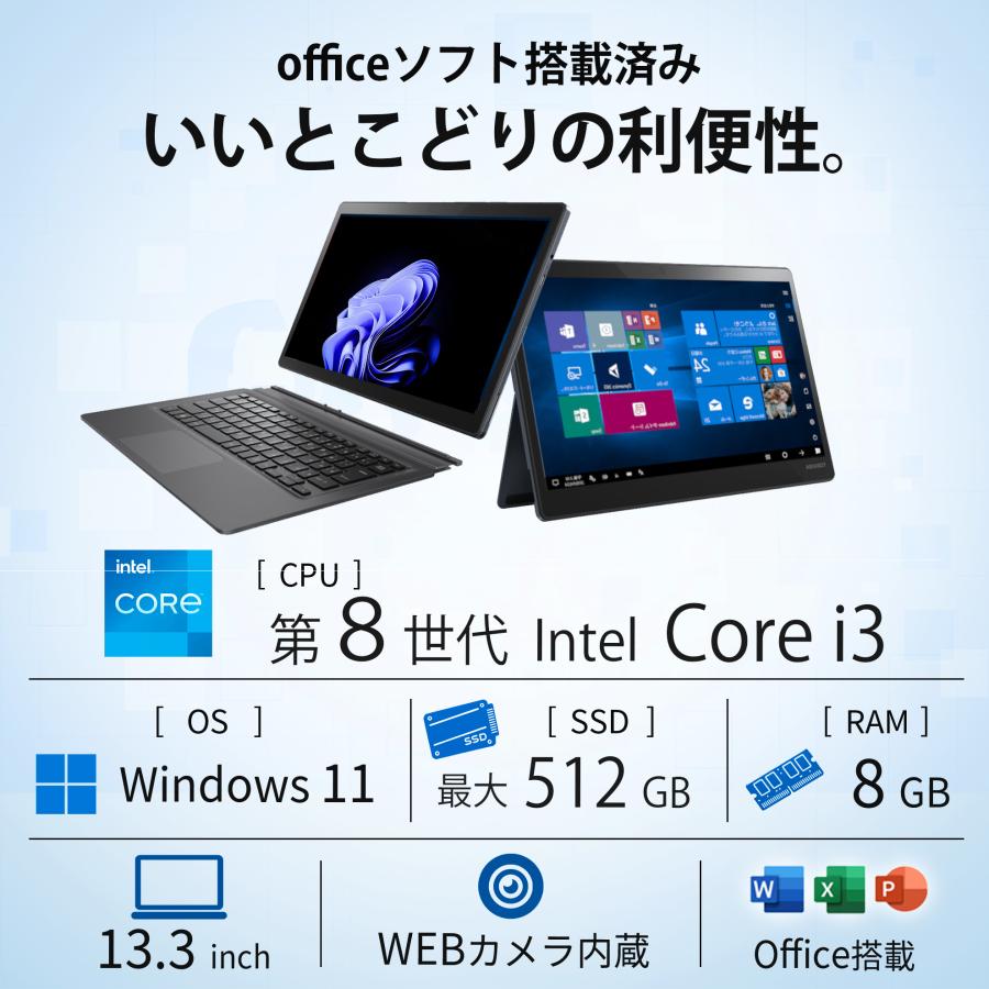 dynabook D 【タッチパネル搭載】2in1 ノートパソコン Windows11 第8