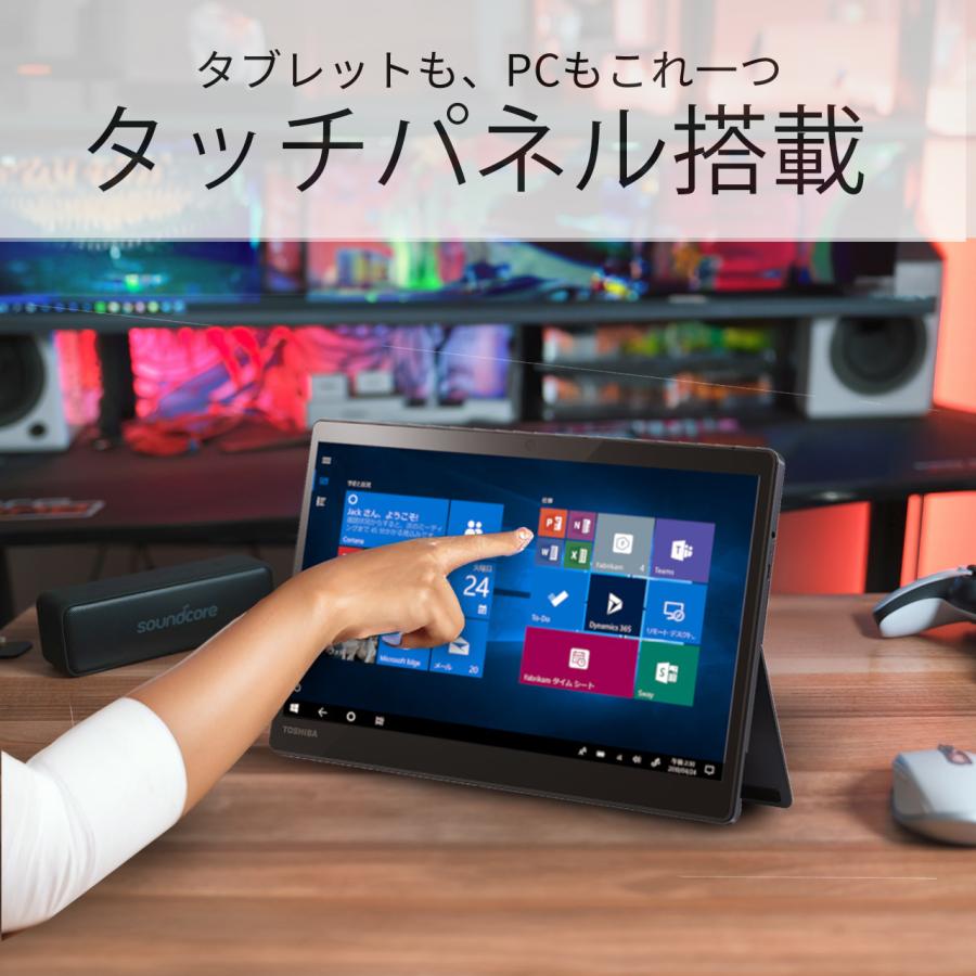 dynabook D 【タッチパネル搭載】2in1 ノートパソコン Windows11 第8