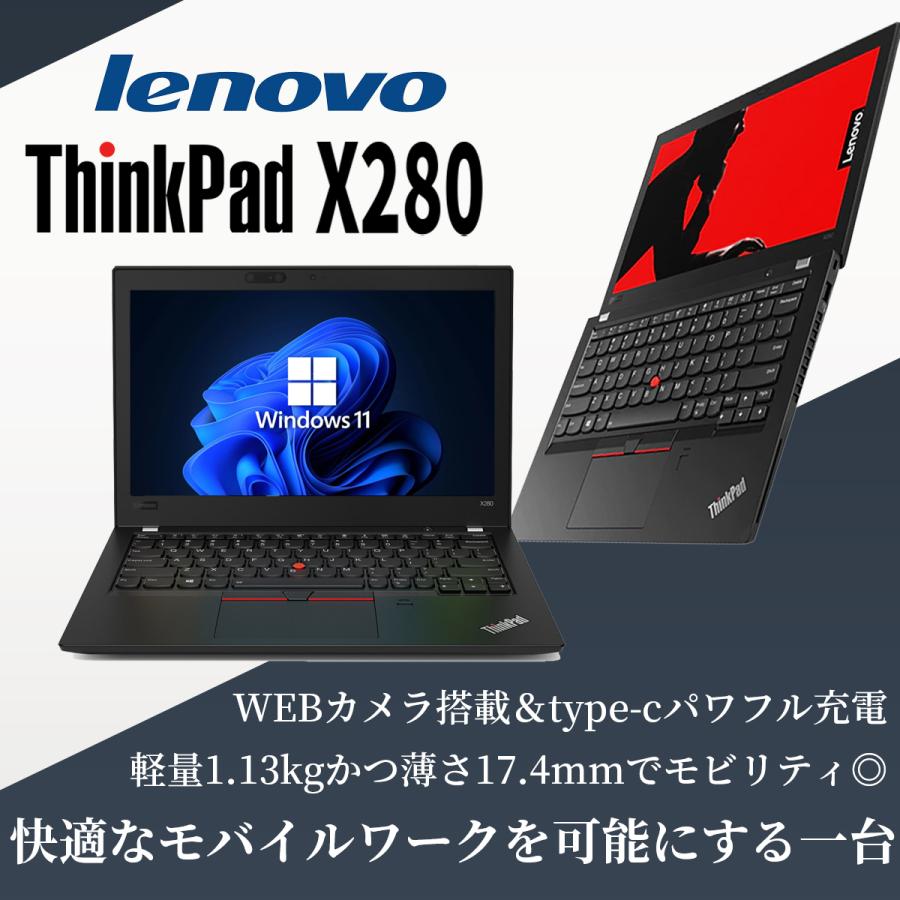 ノートパソコン 中古 Windows11 中古パソコン 第8世代 Corei5 Office搭載 SSD256GB メモリ8GB Lenovo Thinkpad X280 中古ノートパソコン パソコン PC カメラ｜lib-2021store｜09