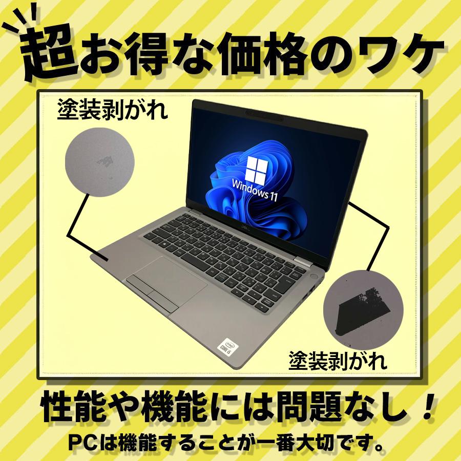 【訳アリ】ノートパソコン 中古 パソコン Office搭載 WEBカメラ Windows11 Corei5 第10世代 13.3型 SSD256GB メモリ8GB DELL Latitude 5310 中古ノートパソコンの画像