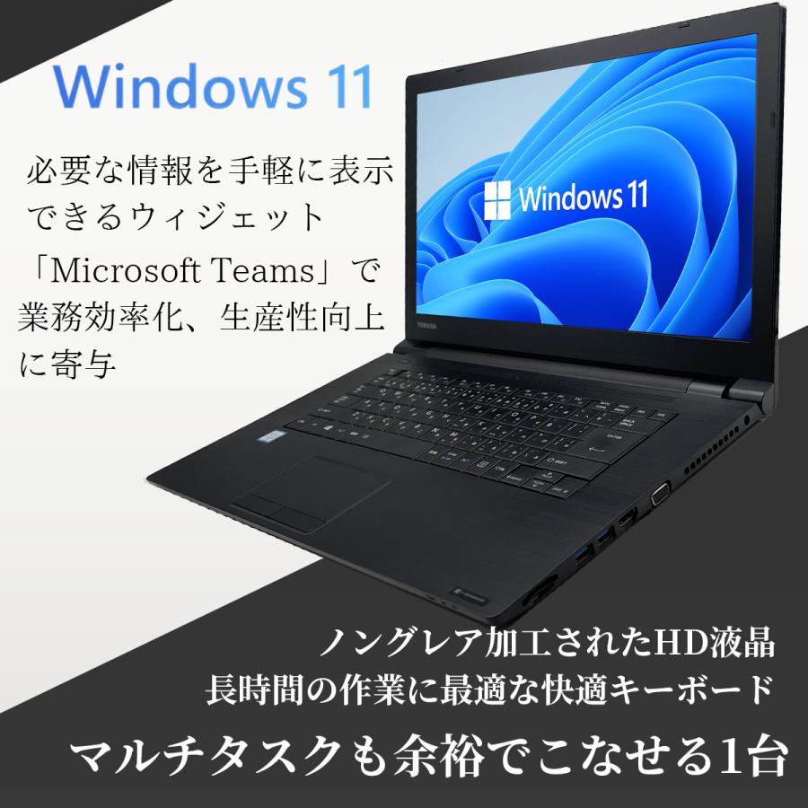 ノートパソコン 中古 中古パソコン Windows11 中古ノートPC Core i7 第8世代 Office搭載 東芝 dynabook B65 SSD256GB メモリ8GB 15.6型 中古ノートパソコン｜lib-2021store｜06