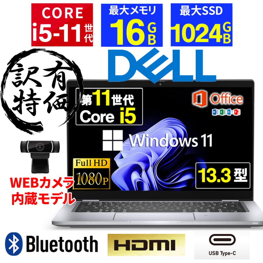 Latitude（Dell） 【訳アリ】ノートパソコン 中古 パソコン