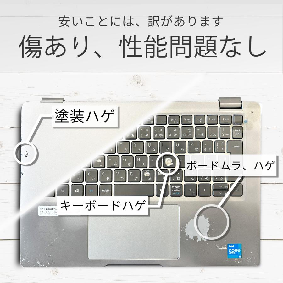 Latitude（Dell） 【訳アリ】ノートパソコン 中古 パソコン Office搭載