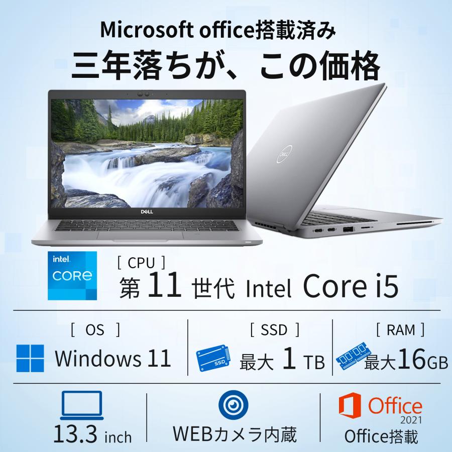 Latitude（Dell） 【訳アリ】ノートパソコン 中古 パソコン Office搭載