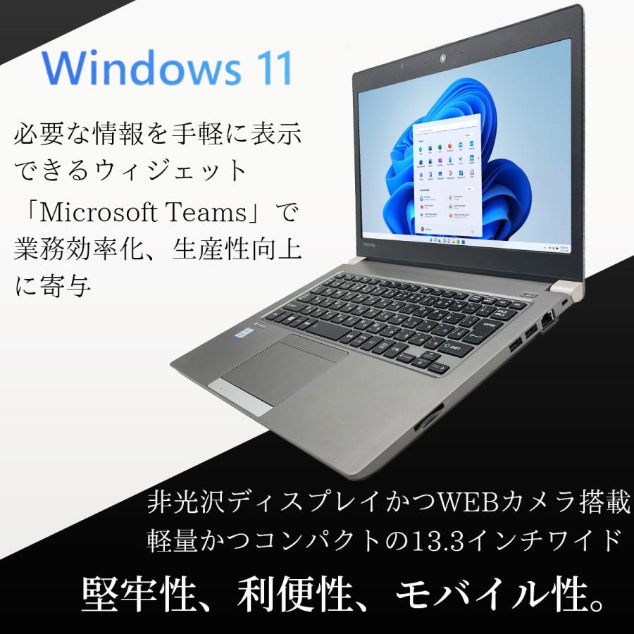 ノートパソコン Windows11 中古パソコン 東芝 dynabook R63 中古ノートパソコン Office付き 第8世代 Core i5 メモリ8GB SSD256GB 軽量 ダイナブック 13.3型｜lib-2021store｜13