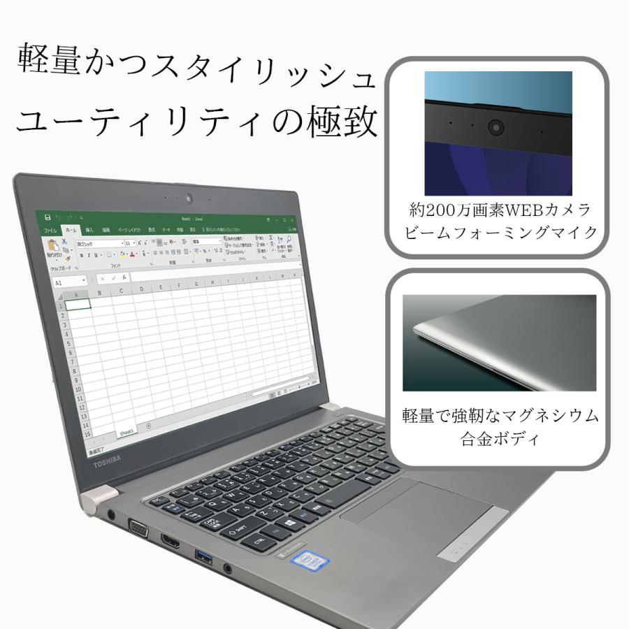 ノートパソコン Windows11 中古パソコン 東芝 dynabook R63 中古ノートパソコン Office付き 第8世代 Core i5 メモリ8GB SSD256GB 軽量 ダイナブック 13.3型｜lib-2021store｜15