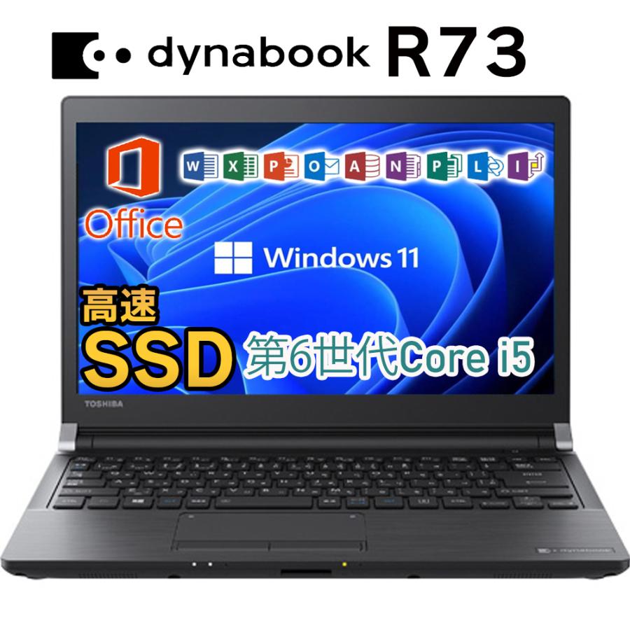 紺×赤 東芝dynabook 13.3型 高速SSD256G 第6世代i5 win11 - ノートPC