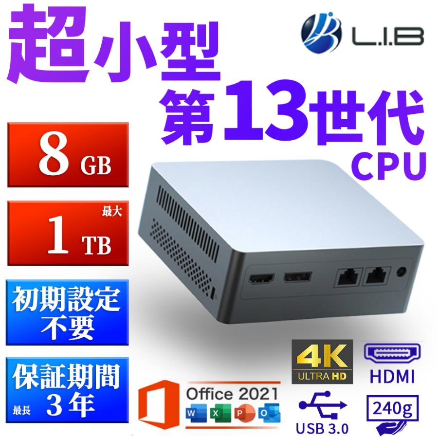 L.I.B デスクトップパソコン 新品 Office2021搭載 Windows11 第13世代  