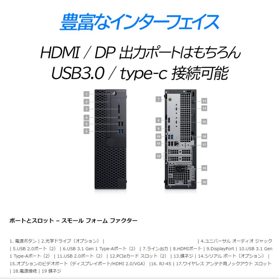 OptiPlex デスクトップパソコン DELL Optiplex 3060 SFF 第8世代 OptiPlex デスクトップパソコン DELL Optiplex 3060 SFF 第8世代