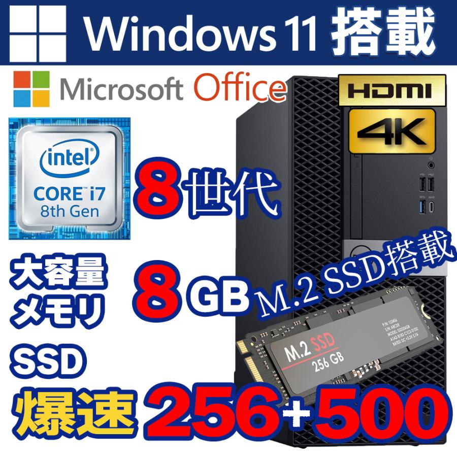OptiPlex DELL OPTIPLEX 7060 中古パソコン デスクトップ