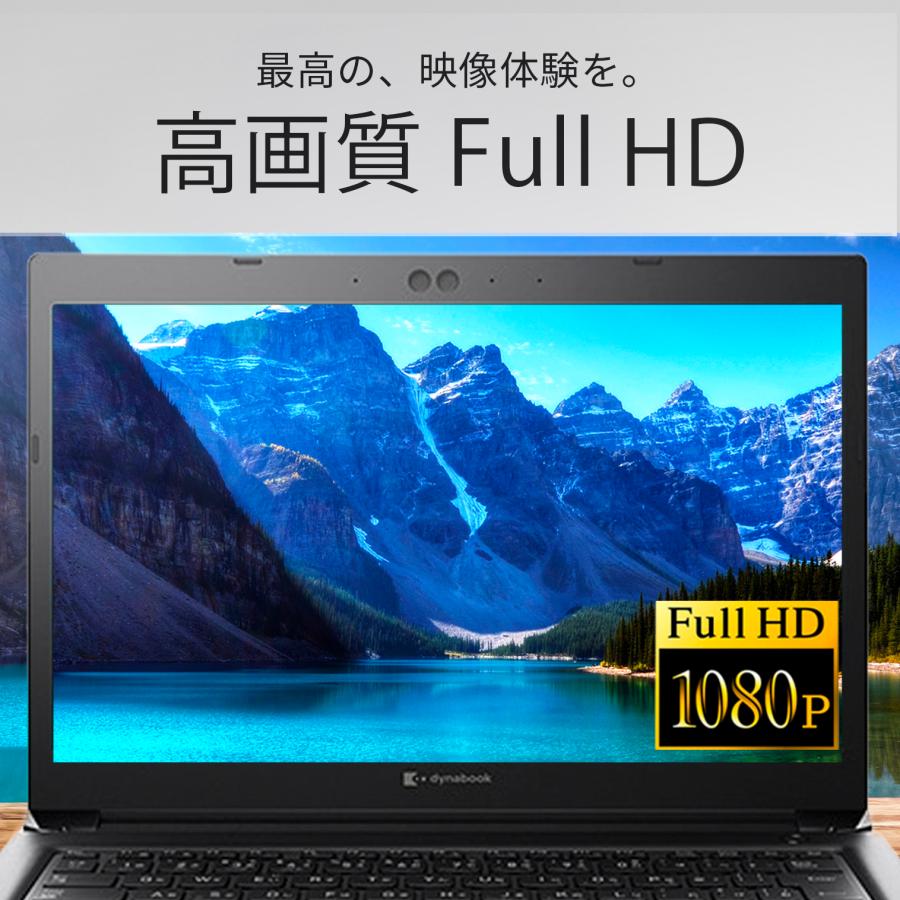 dynabook S 【カメラ+フルHD】ノートパソコン Windows11 中古パソコン