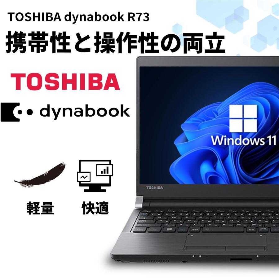 dynabook R ノートパソコン Windows11 第7世代 Core i5 Office dynabook R ノートパソコン Windows11 第7世代 Core i5 Office
