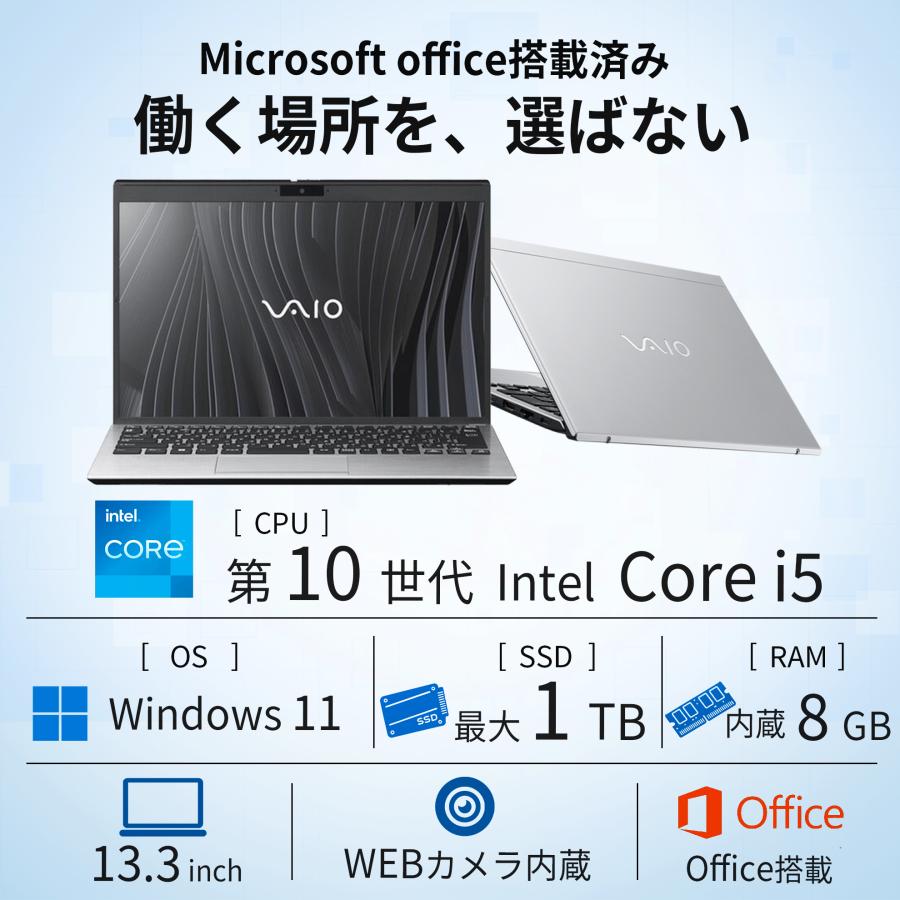 ⭐️人気VAIO Corei5 ノートパソコン win11 カメラ付PC オフィス VAIO Pro 【WEBカメラ＋フルHD】ノートパソコン Windows11 第10世代
