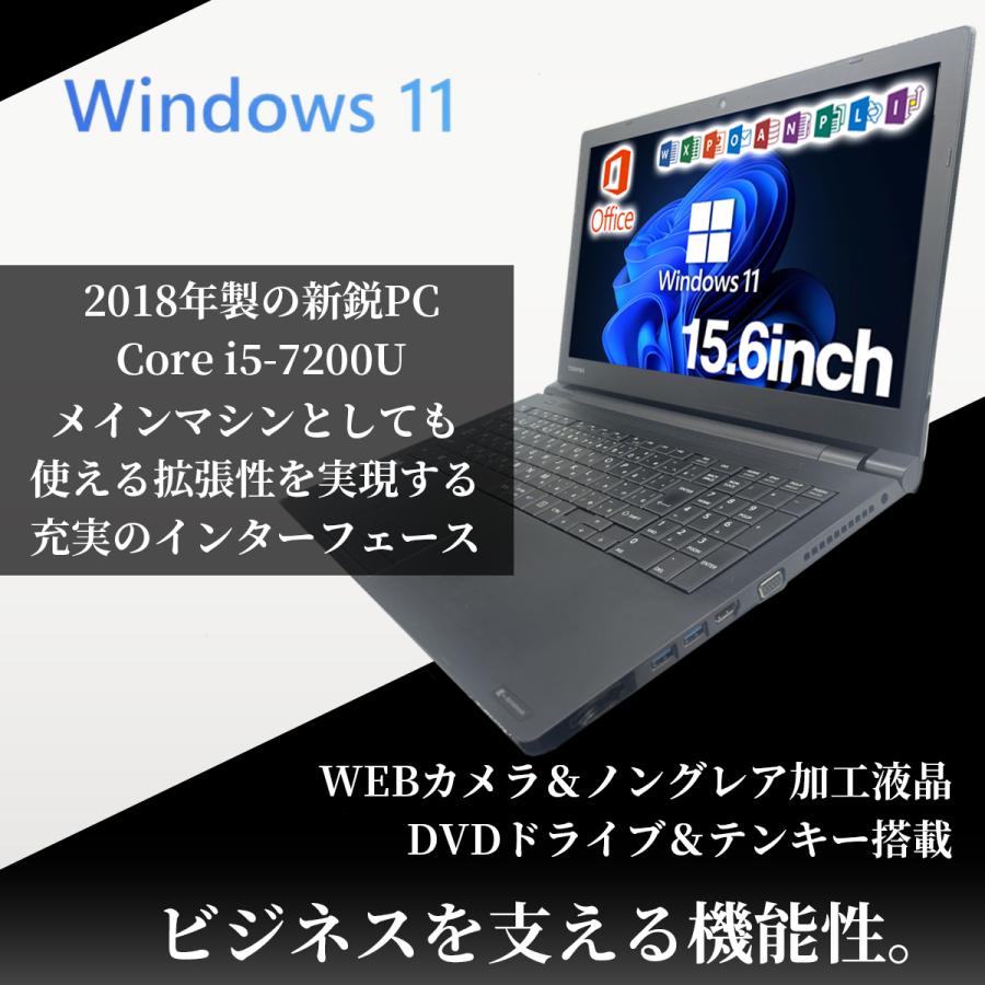 ノートパソコン Windows11 中古パソコン 第7世代 Corei5 Office搭載 SSD256GB メモリ8GB 東芝 dynabook B65 中古ノートパソコン 中古 ノートPC パソコン｜lib-2021store｜09