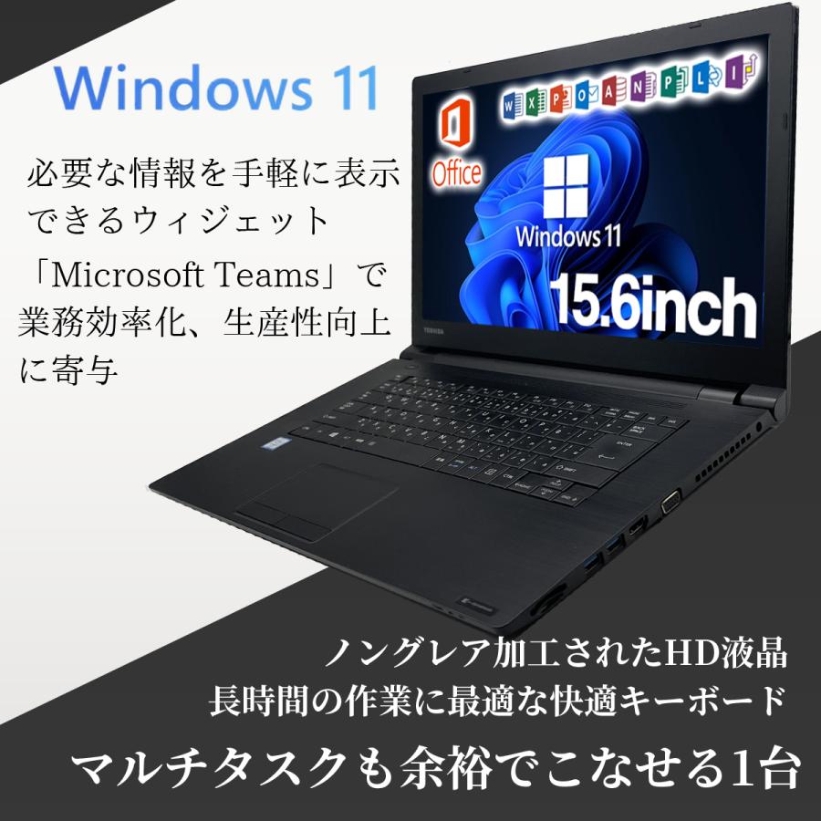 ノートパソコン Windows11 中古パソコン 第7世代 Corei5 Office搭載 SSD256GB メモリ8GB 東芝 dynabook B65 中古ノートパソコン 中古 ノートPC パソコン｜lib-2021store｜08