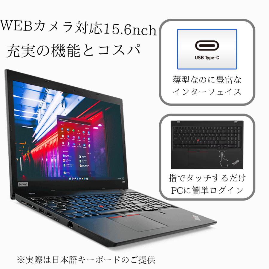 ノートパソコン Windows11 中古ノートパソコン 第8世代 Corei5 Office搭載 高速SSD256GB メモリ8GB Lenovo Thinpad L580 15.6型 中古 ノートPC 中古パソコン｜lib-2021store｜05