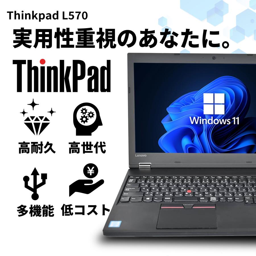 ThinkPad L 【テンキー+カメラ搭載】ノートパソコン Windows11 Core i5