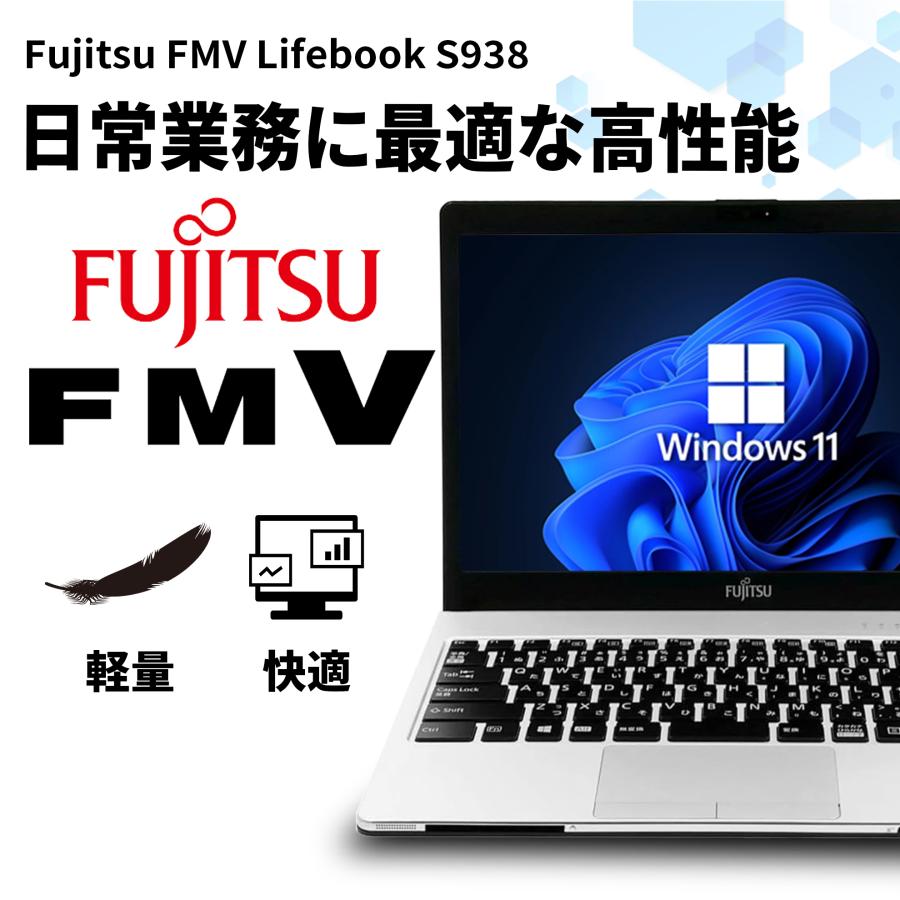LIFEBOOK S 【WEBカメラ&フルHD】ノートパソコン Windows11 Core i5