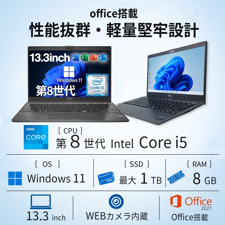 i5第8世代！薄型ノートパソコン SSD LIFEBOOK Windows11