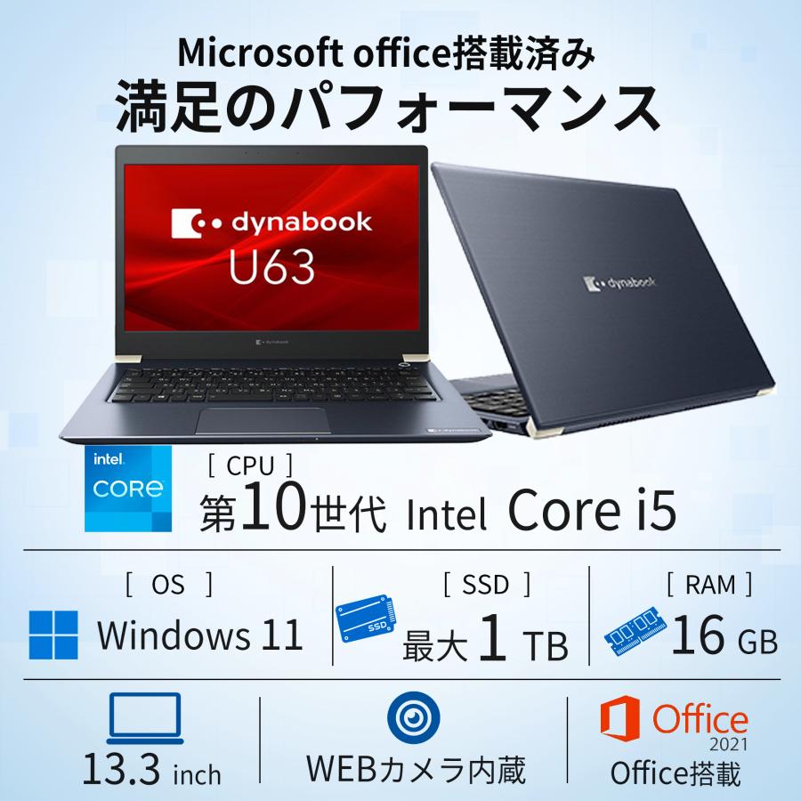 dynabook（ダイナブック） 【WEBカメラ&フルHD】ノートパソコン Office