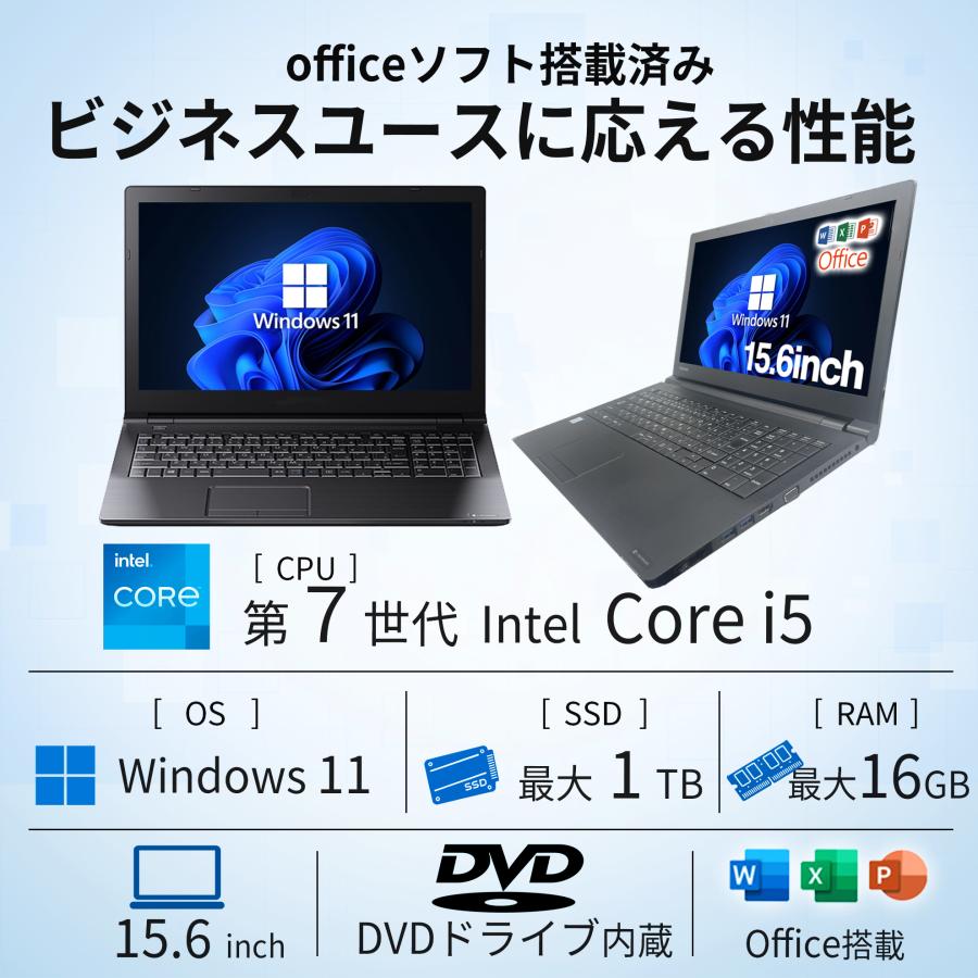 dynabook B 【テンキー+DVDドライブ】ノートパソコン Windows11 Core