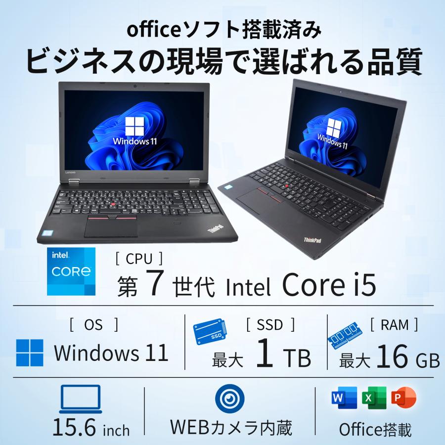 ThinkPad L 【テンキー+カメラ搭載】ノートパソコン Windows11 Core i5
