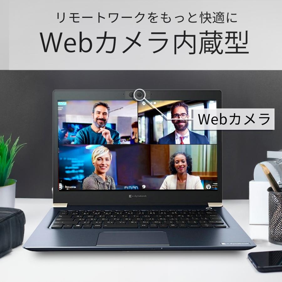 dynabook（ダイナブック） 【WEBカメラ&フルHD】ノートパソコン Office