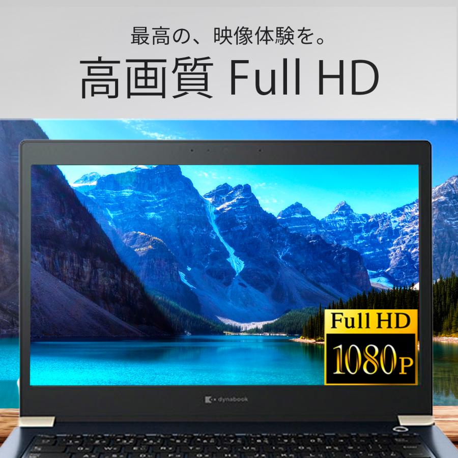 dynabook（ダイナブック） 【WEBカメラ&フルHD】ノートパソコン Office