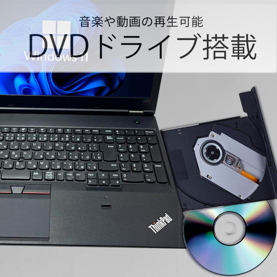 ThinkPad L 【テンキー+DVDドライブ】ノートパソコン Windows11 Core