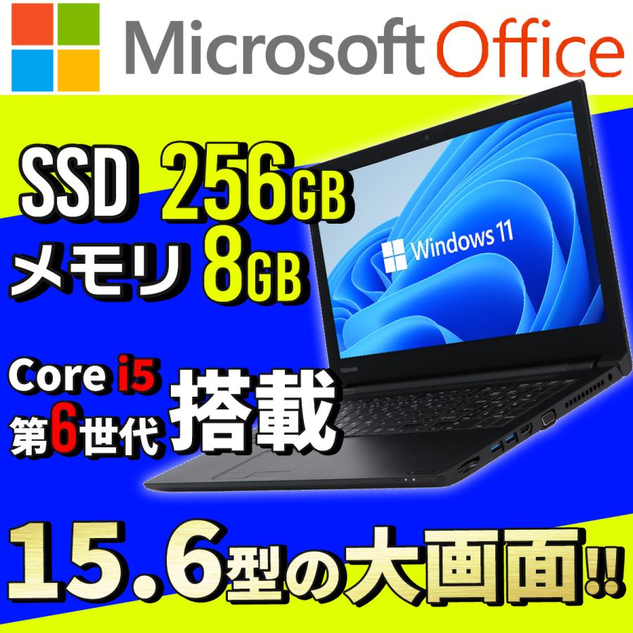 引き出物 美品 富士通 新品SSD256GB Core-i5 新Win11 Office econet.bi
