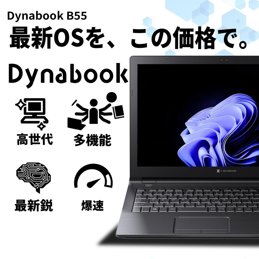 dynabook 【テンキー付き＋カメラ内蔵】ノートパソコン