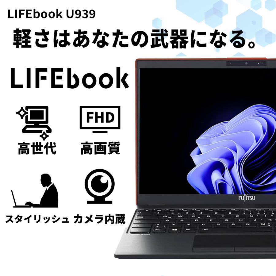 LIFEBOOK U 【カメラ+フルHD】ノートパソコン Windows11 Office搭載
