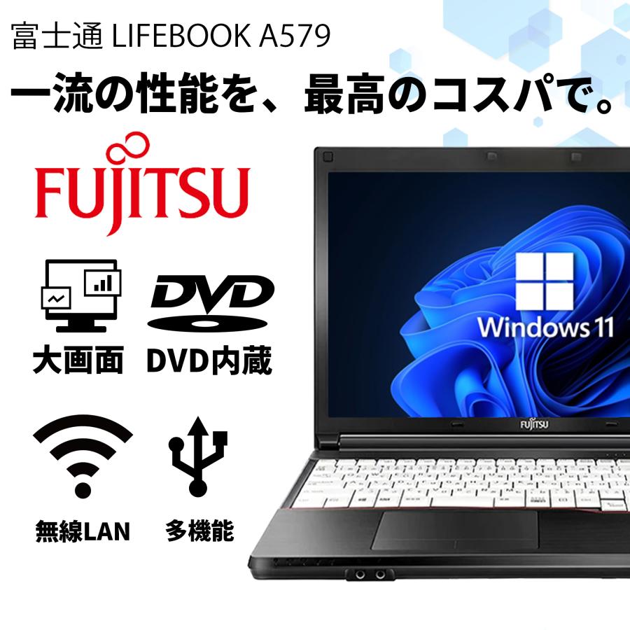 LIFEBOOK A 【DVDドライブ】ノートパソコン Windows11 Office搭載 Core