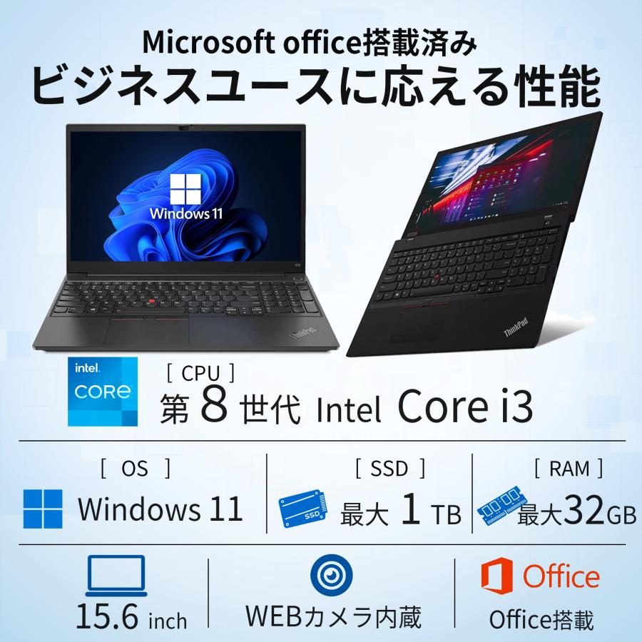 ThinkPad L 【テンキー+WEBカメラ】ノートパソコン Windows11 Office