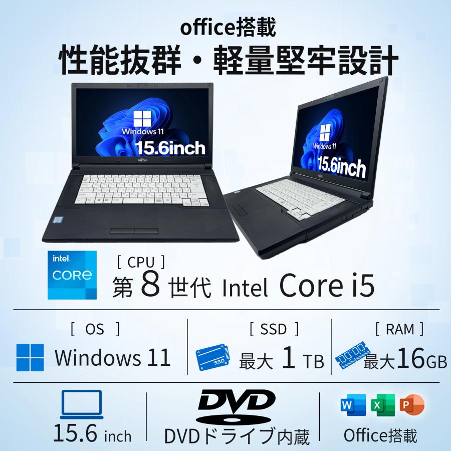 LIFEBOOK A 【DVDドライブ】ノートパソコン Windows11 Office搭載 Core