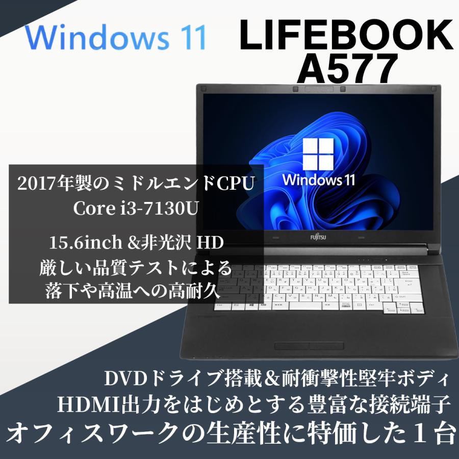 LIFEBOOK A 【DVDドライブ】 ノートパソコン Windows11 中古 LIFEBOOK A 【DVDドライブ】 ノートパソコン Windows11 中古