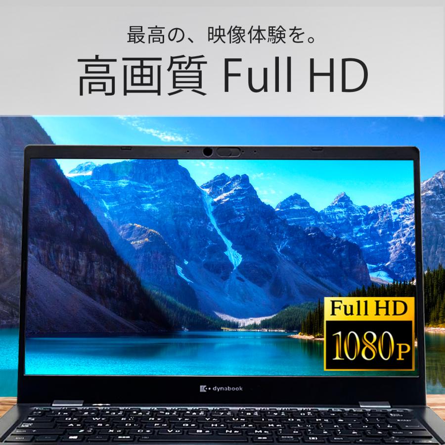 dynabook G 【WEBカメラ+フルHD】ノートパソコン Windows11