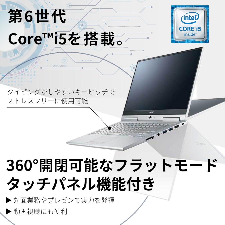 ノートPC 中古パソコン ノートパソコン 中古 NEC Versapro VG-U 13型 Office搭載 Windows11 第7世代Corei5 SSD128GB メモリ8GB タッチパネル｜lib-2021store｜02