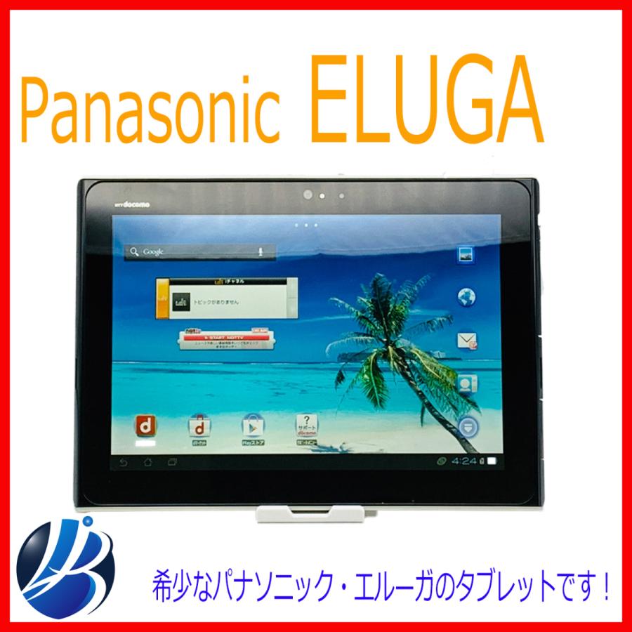 Panasonic - マリーナベイサンタブレットＰ08Ｄ DOCOMO_P-08D__53488.1507749443