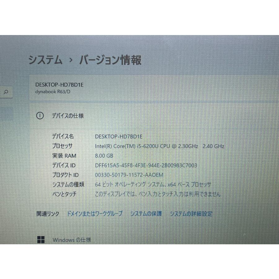 dynabook R 東芝 R63/D ノートパソコン Windows11 中古パソコン dynabook R 東芝 R63/D ノートパソコン Windows11 中古パソコン