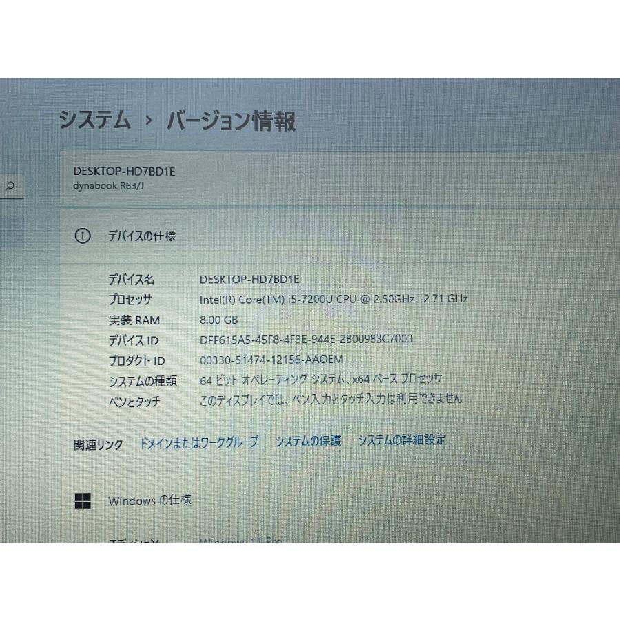 dynabook R 東芝 R63/J ノートパソコン Windows11 中古パソコン 第7