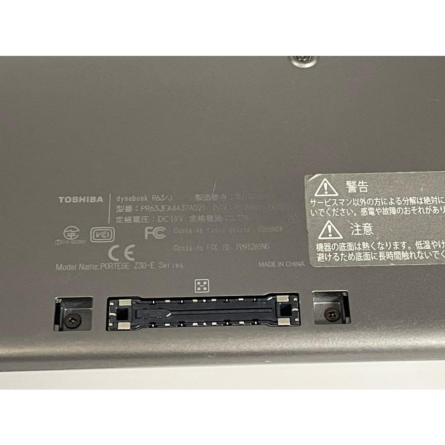 dynabook R 東芝 R63/J ノートパソコン Windows10 中古パソコン 第5
