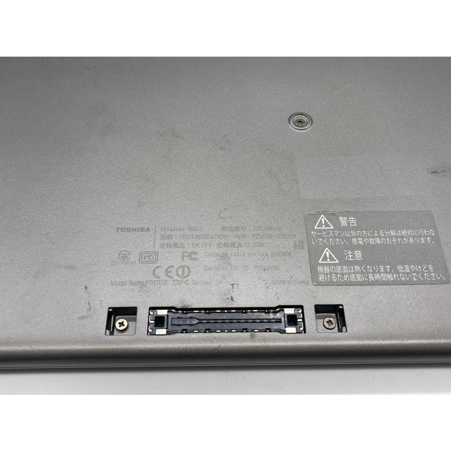 dynabook R 東芝 R63/J ノートパソコン Windows10 中古パソコン 第6