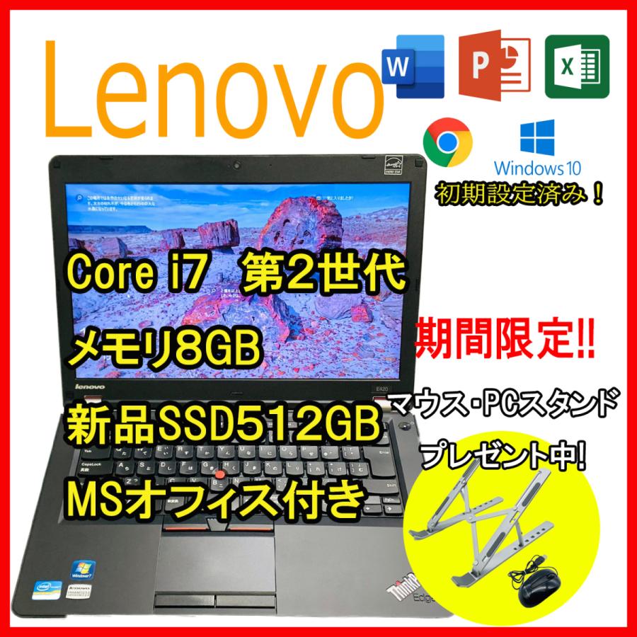首相官邸 レノボ Core i7 SSD512GB メモリ8GB office付 www.esn-spain.org